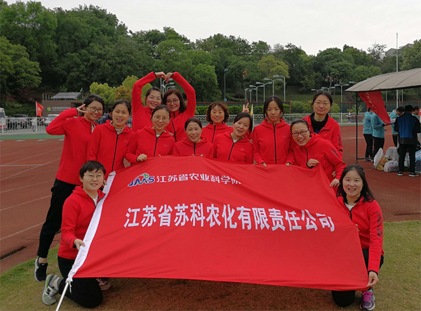 亚美体育·（中国）有限公司官网参加院第二届职工运动会